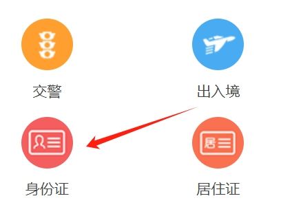 湖南省内异地居民身份证换领办理流程