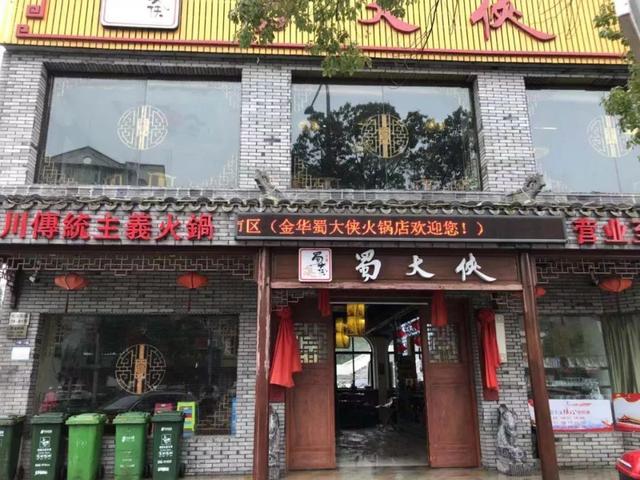 金华人气火锅店后厨大曝光!这家店太过分了!