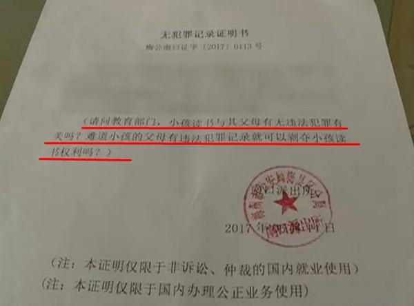 无犯罪记录证明.jpg