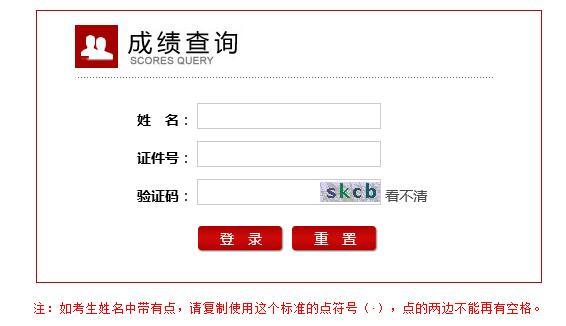 教师资格证面试成绩查询入口www.ntce.cn中小学教师资格考试网