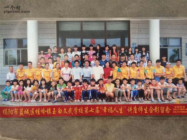 图片_广东省揭阳市揭东县桂岭镇玉白村