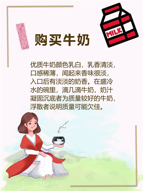 喝牛奶是个技术活,你会吗?