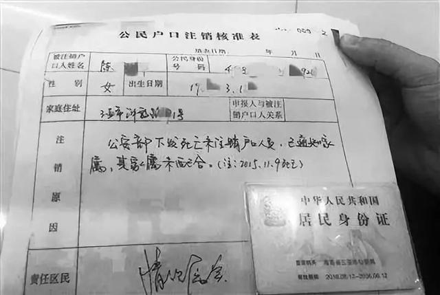 《中华人民共和国户口登记条例》第八条规定,公民死亡,城市在葬前