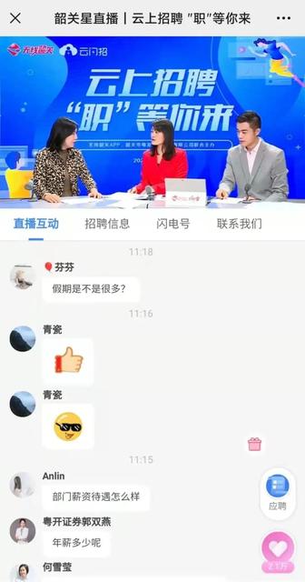 就业不用去远方，韶关就是好地方！这里有多个岗位等你来pick