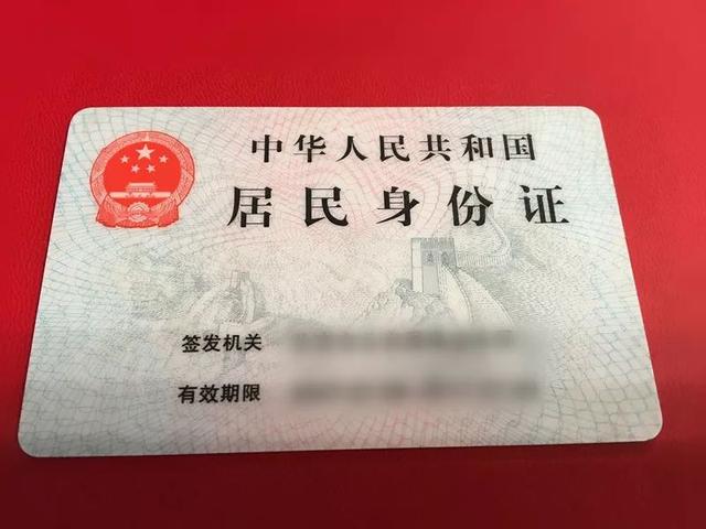 首次申领居民身份证免工本费