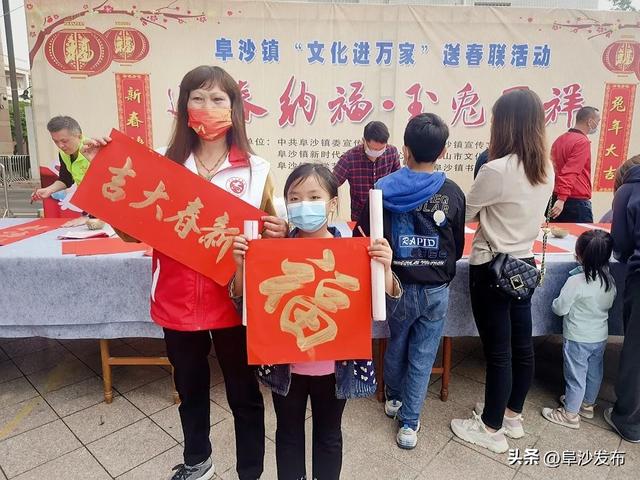 迎新春送春联翰墨飘香暖人心——阜沙镇开展“文化进万家”送春联活动