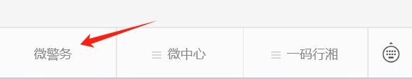 湖南省内异地居民身份证换领办理流程
