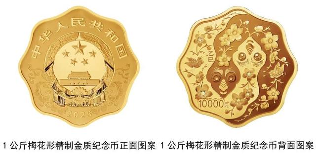 中国人民银行将发行2025中国乙巳(蛇)年贵金属纪念币