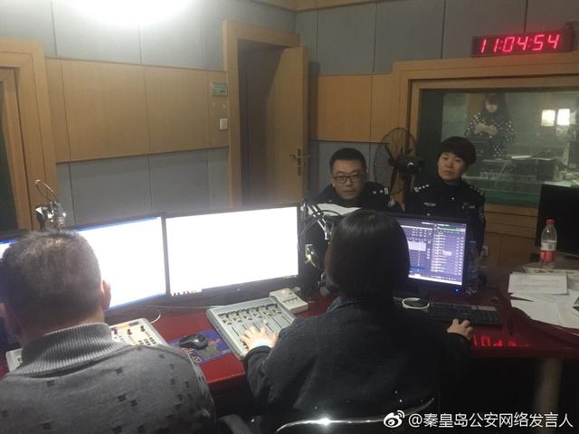 4秦皇岛交通广播,专题讲解办理居住证等相关问题,正在直播,欢迎关注!