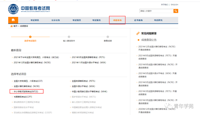 教资面试成绩查询即将开始，查询入口来啦