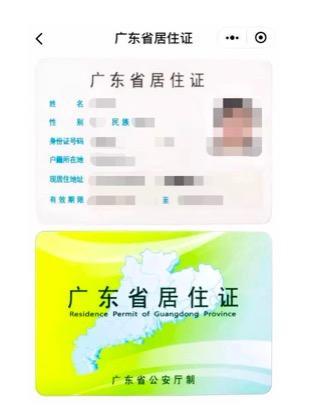 广东省推出居民身份电子凭证,忘带身份证也能住酒店了