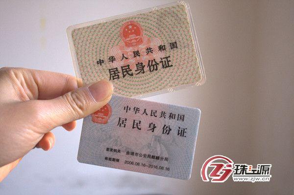 2013年1月1日起居民一代身份证将停止使用