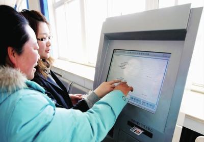 社保卡查询余额