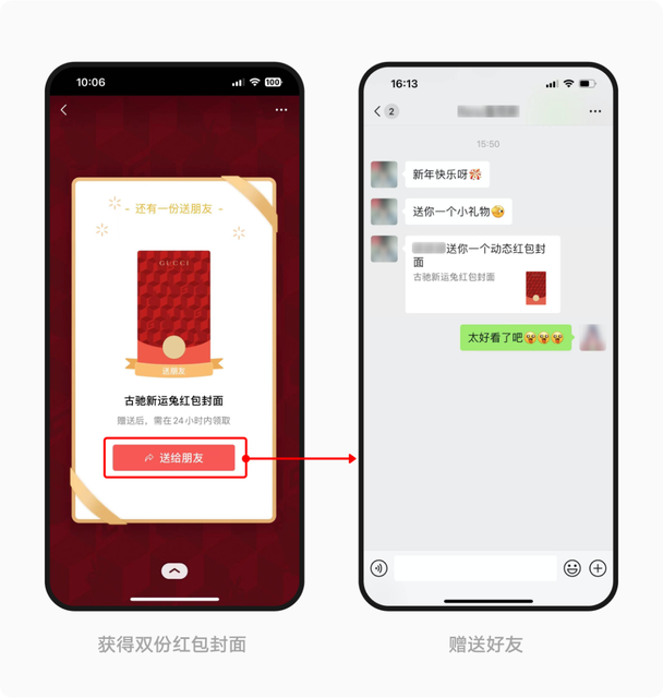 微信红包封面再升级，上线全新动态红包封面