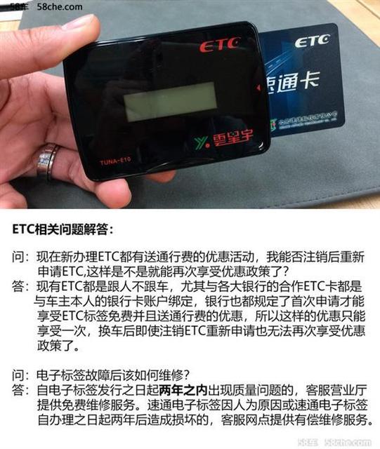 十分钟搞定换车后etc更新手续办理详解