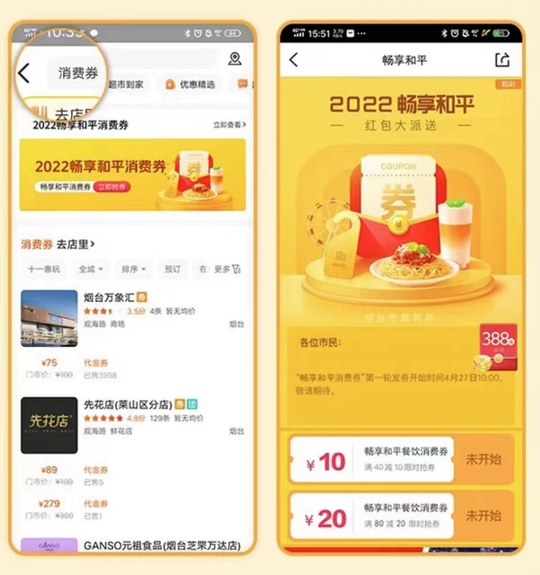一大波消费券来袭！涉及多区——