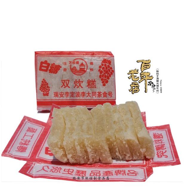 温州土特产万松楼李定波李大同老三房双炊糕250g二包儿时好味道