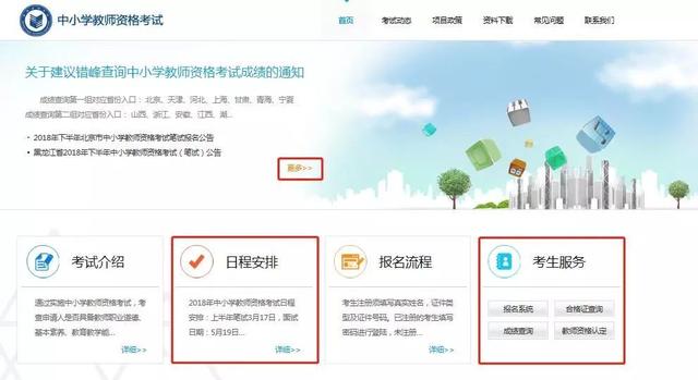 1教资笔面试报名网址:http://ntce.neea.edu.