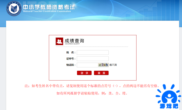 neea.edu.cn/地址二:https://ntcecf2.neea.edu.cn