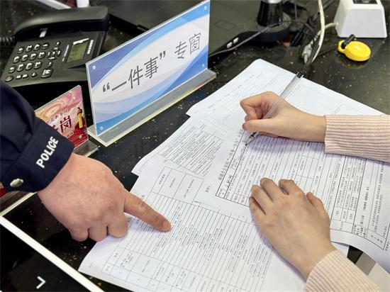 南通公安:27项公安政务服务事项一窗联办