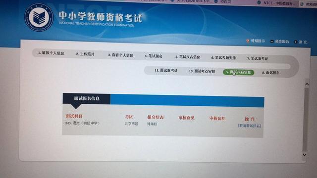 财经正文第一步:官方网站(http://ntce.neea.edu.