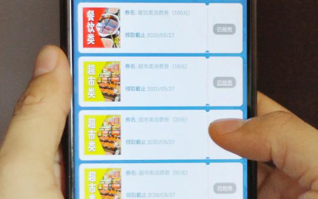 今天，你抢消费券了没？连日来，消费券效应在我市逐渐凸显
