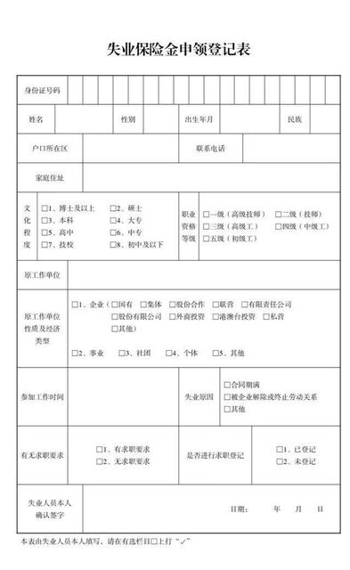 失业金难领？直击失业保险经办现场，看如何快速领取失业金