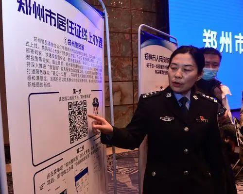 郑州居住证申办新政来了！夫妻双方一方为郑州户籍的配偶可直接申领