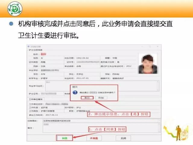 护士电子化注册问题全解答