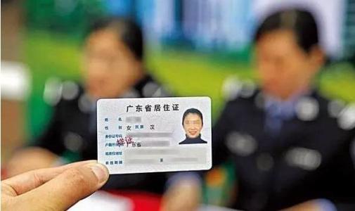 居住证每年签注一次