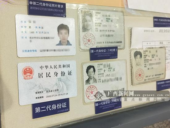 南宁市不断深化户籍改革身份证办理不再两头跑