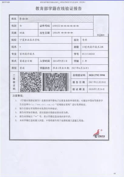(4)在户籍所在地派出所开具无违法犯罪记录证明(三日内有效).