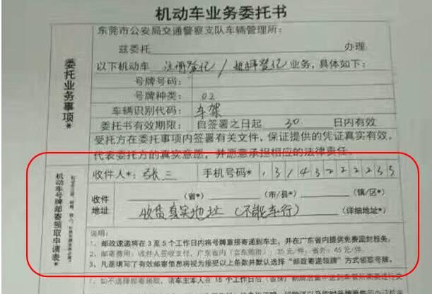 今日起,东莞购车上牌又推新措施!影响所有想买车的厚街街坊.