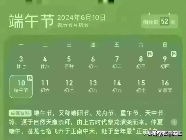 被骂醒了?终于端午节不再调休了。专家是不是被骂的不好意思了