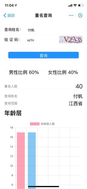 便民服务包括支持重名查询身份证办理进度查询案件查询ems查询