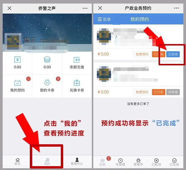 台山公安户政办证大厅公众号预约方式(图解流程)