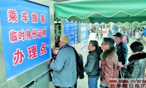 费钱又费事?办临时身份证坐火车非得拍照证明自己是自己