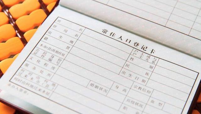 户口登记项目内容变更更正证明公民更正或者变更姓名,性别,民族成分