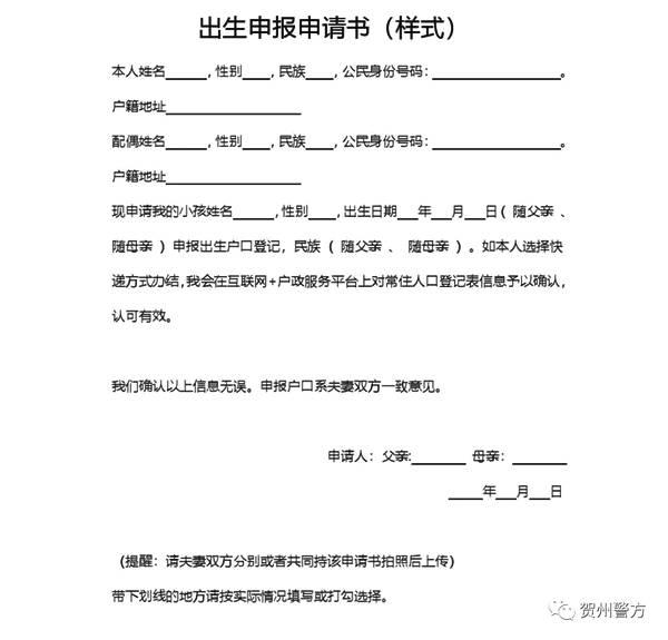 【掌上户籍室使用攻略三】如何投靠配偶落户?孩子出生