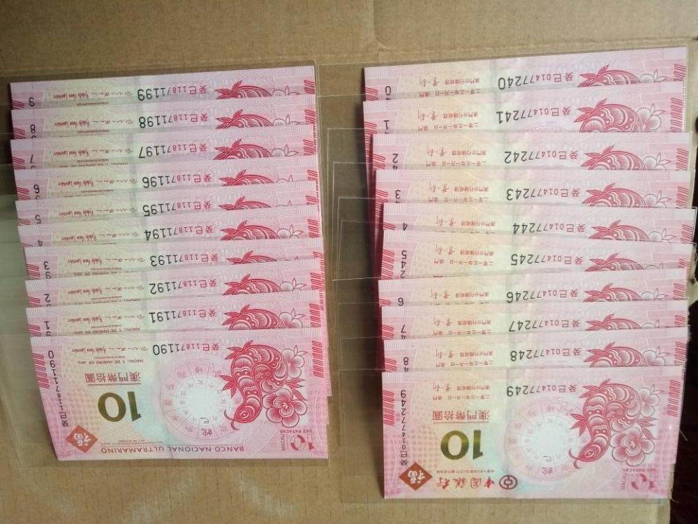 生肖蛇年纪念钞一组