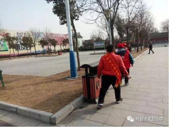 情系古都,守护环境——开封市文昌小学志愿者寒假实践活动