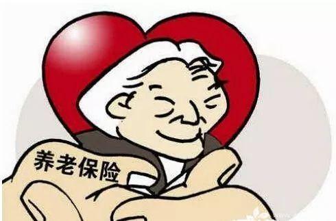 【温馨提示】机关社区关于2018年度城乡居民养老保险参保缴费及资格