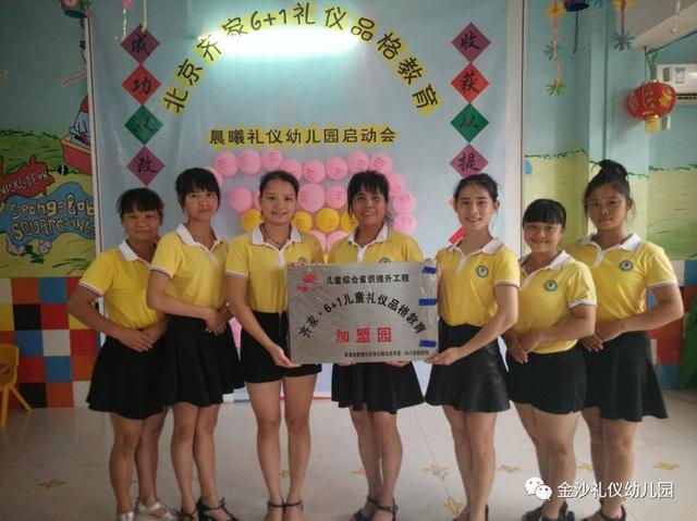 电话:13768042513覃园长15607746884钟老师建立品牌幼儿园参观地