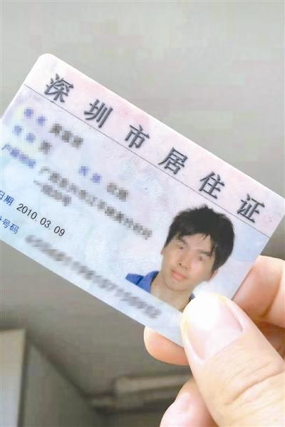 从暂住证到居住证