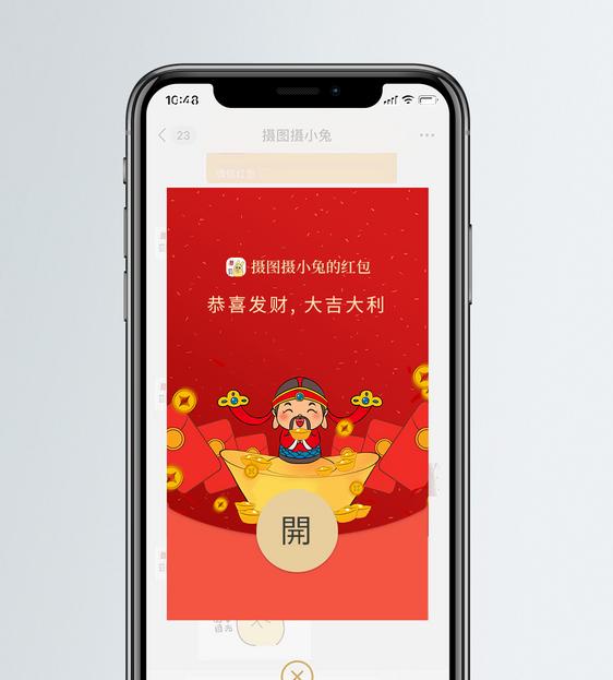 财神送福卡通微信红包封面图片