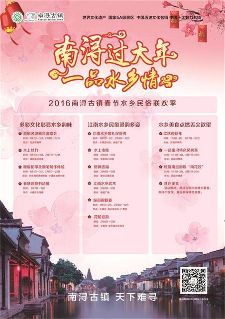 【南浔古镇门票价格】2016湖州南浔古镇门票团购,预订