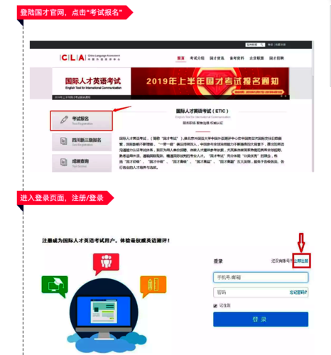 考生可于12月17日至2019年4月15日期间登录国才官网(http://etic.