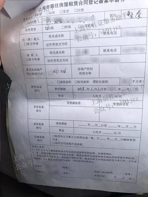 2018年8月,新办【居住证】流程材料及注意事项