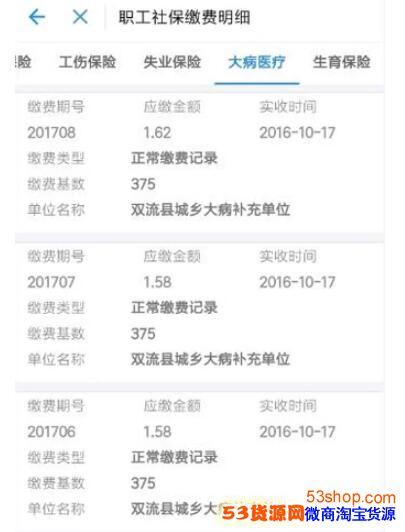 支付宝怎么绑定社保卡怎么查询社保缴费记录
