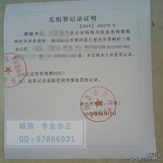 无犯罪记录证明模板,单身证明模板江苏省江西省吉林省山东省山西